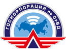 Гос. корпорация по организации воздушного движения в РФ