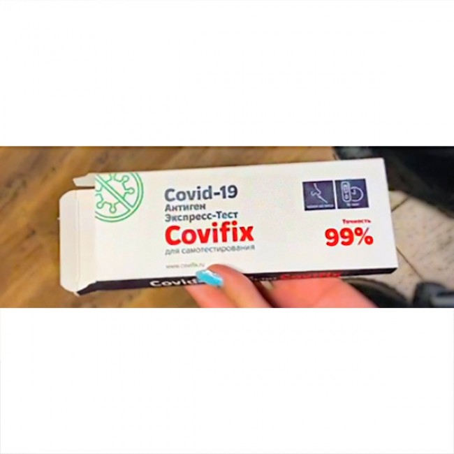 Экспресс-тест на антиген Covid-19 Covifix - фото