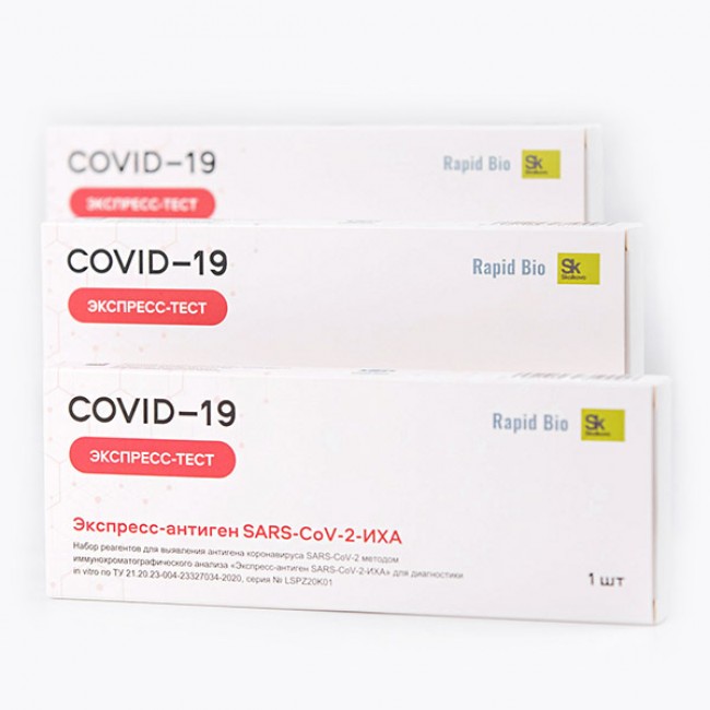 Экспресс-тест SARS-CoV-2-ИХА для выявления антигена в индивидуальной упаковке - фото